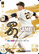 ※秋葉原店併用商品 戸郷　翔征(SSP) 【TBP01-G17SSP】